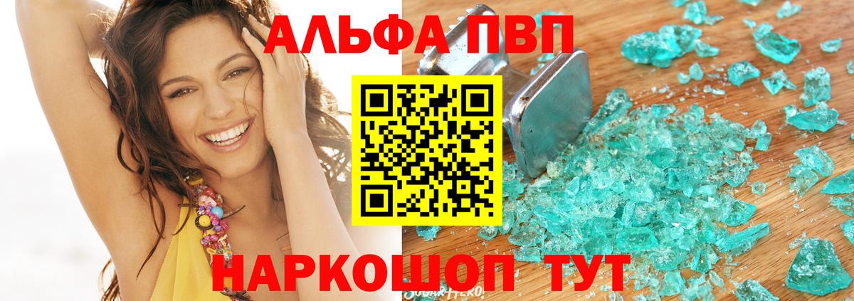Alpha-PVP крисы CK  Альфа ПВП Соль  Гуково  Вход с VPN  А ПВП Crystall 