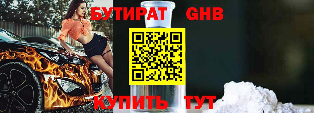 МДМА Гуково