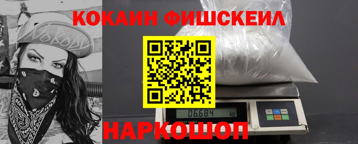 Cocaine 97% Гуково