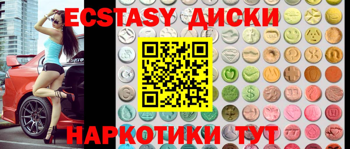 ЭКСТАЗИ диски  ЭКСТАЗИ VHQ  Ecstasy  Гуково  Вход с VPN 