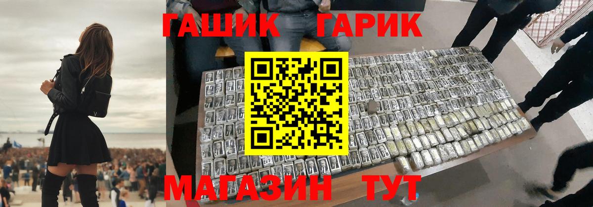 Гашиш  Вход с VPN  ГАШ гашик  Гуково  купить закладку  ГАШИШ гашик 