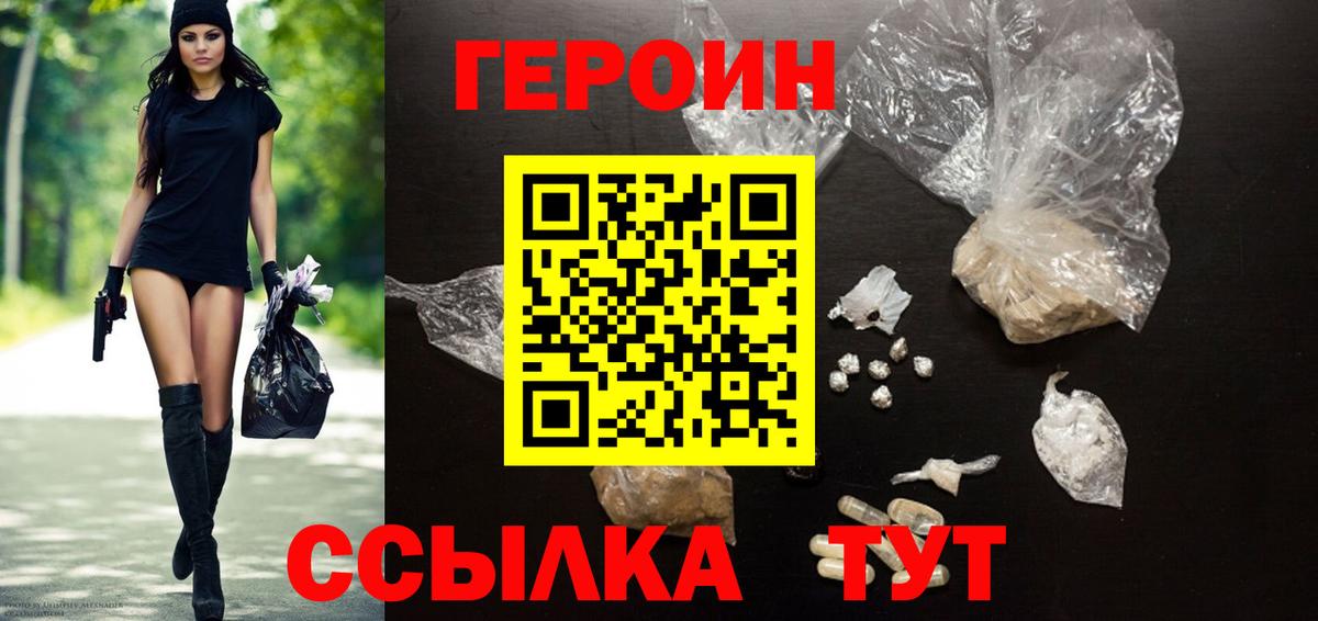 ГЕРОИН афганец Гуково