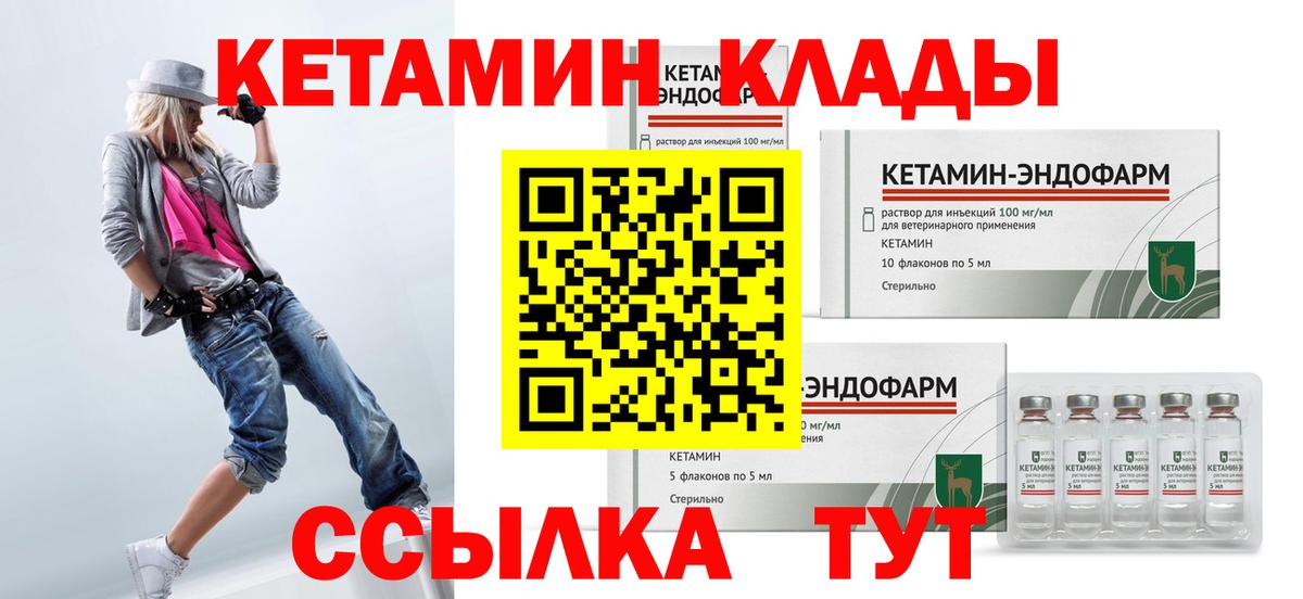 Гуково  Кетамин VHQ  Вход с VPN  Кетамин ketamine 