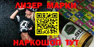 марки lsd Балахна
