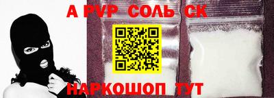 спайс Балашиха