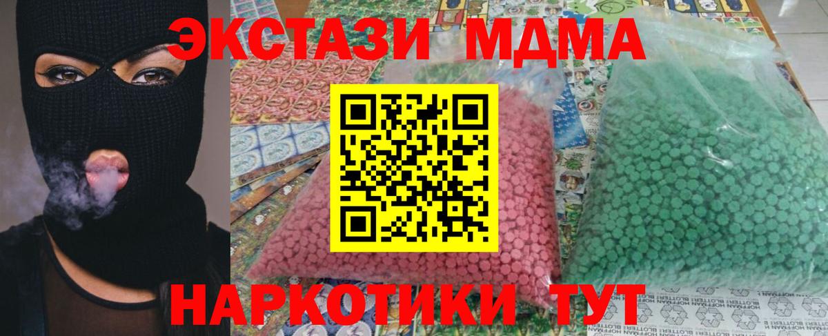 МДМА кристаллы  Вход с VPN  MDMA кристаллы  Гуково 