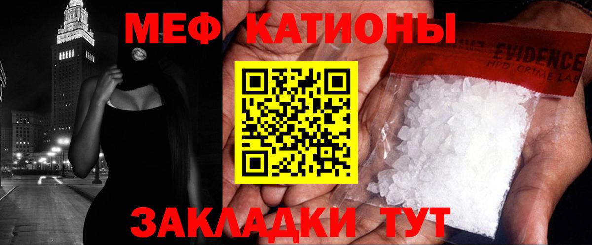 Меф mephedrone  Вход с VPN  Мефедрон  Гуково 