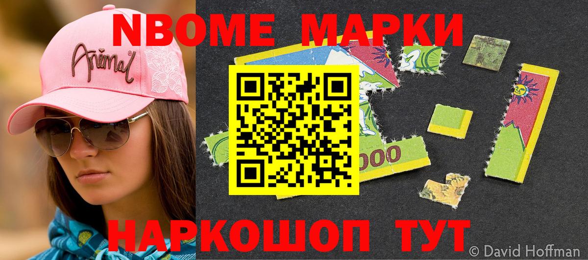 Гуково  Наркотические марки 1,5мг  Вход с VPN 