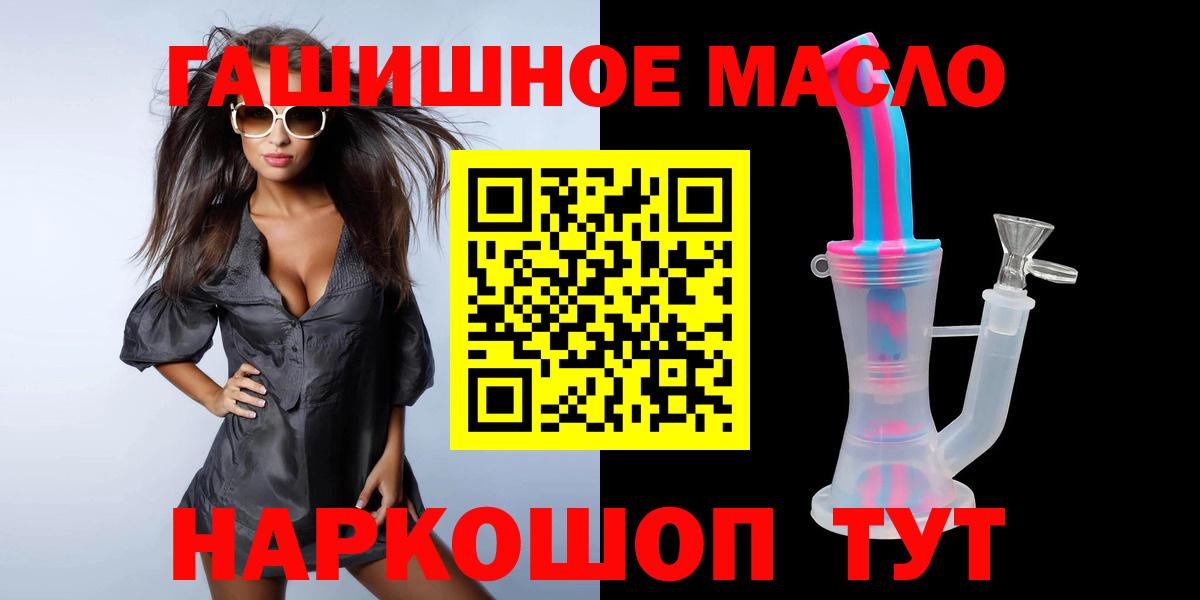 ТГК концентрат Гуково