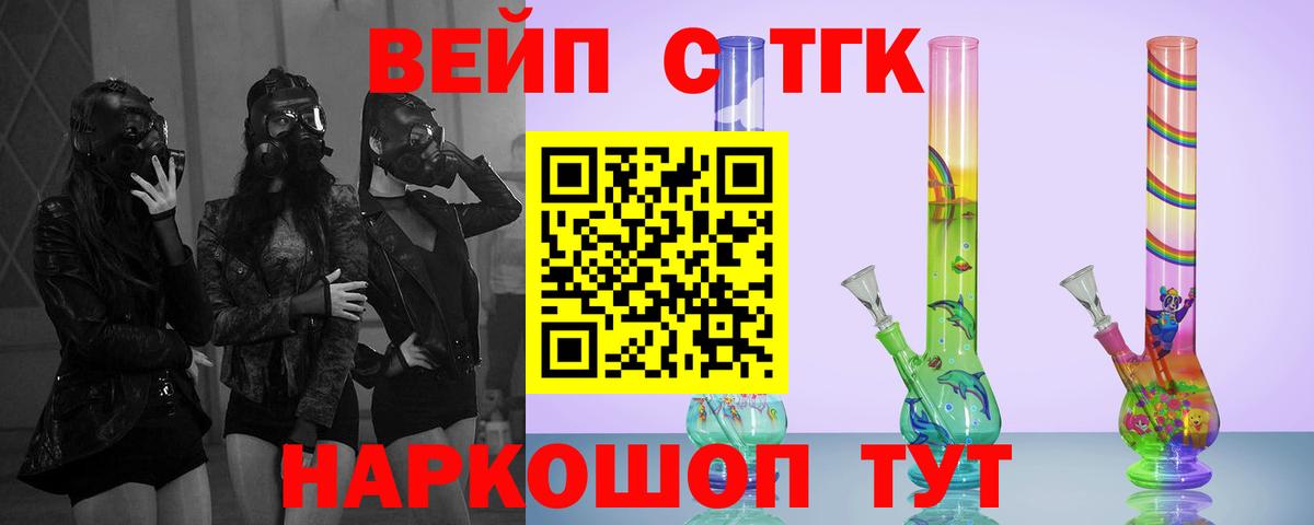 Дистиллят ТГК Wax  Вход с VPN  Гуково 