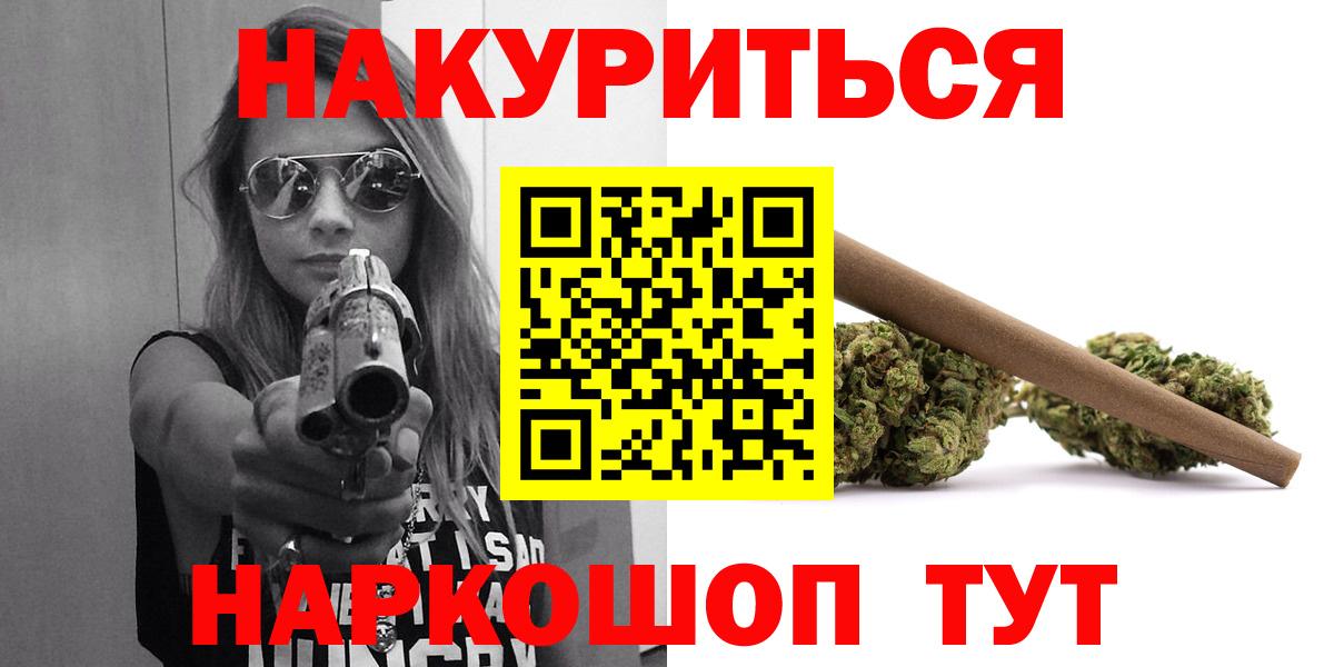 Гуково  Марихуана Amnesia  МАРИХУАНА планчик  Вход с VPN  Каннабис семена 